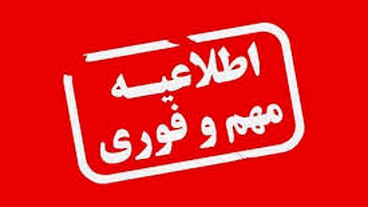 ورود به مناطق گردشگری ممنوع!