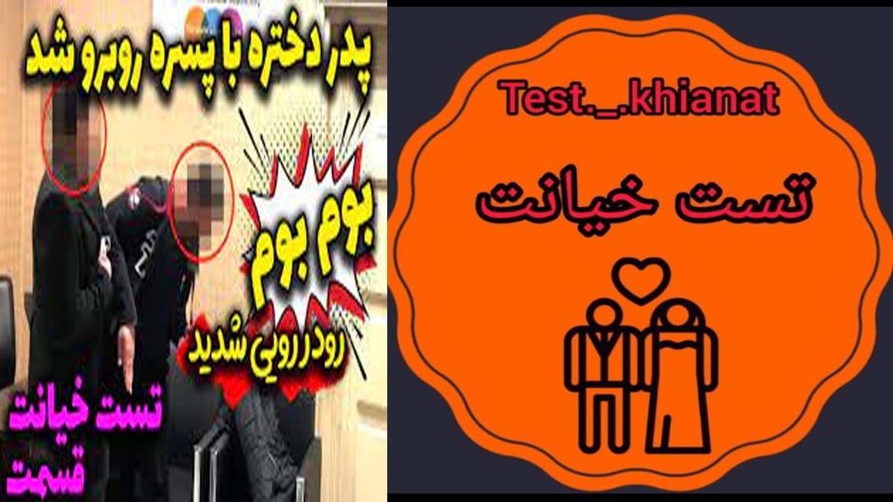 تست‌های چندمیلیونی خیانت و انتشار فیلم‌های خصوصی شهروندان در فضای مجازی