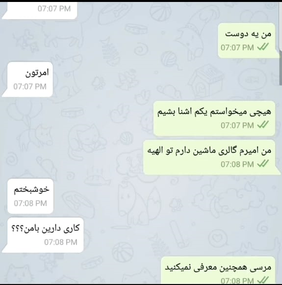چت تست خیانت