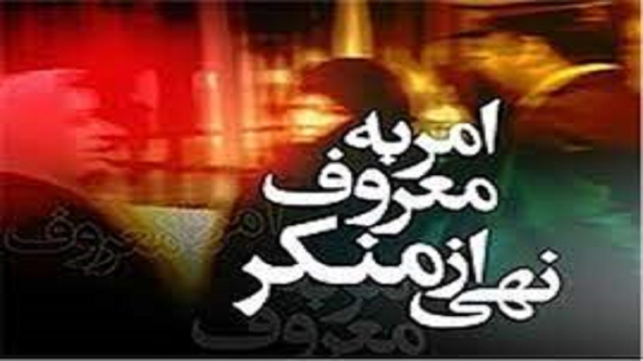 اجرای ۱۰۰ برنامه به مناسبت دهه امر به معروف و نهی از منکر در سیستان و بلوچستان