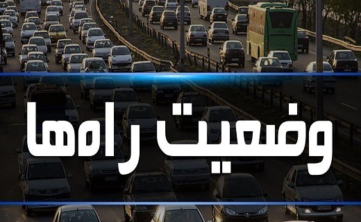 بارش های سیل آسای یزد ۴ جاده اصلی و روستایی را مسدود کرد