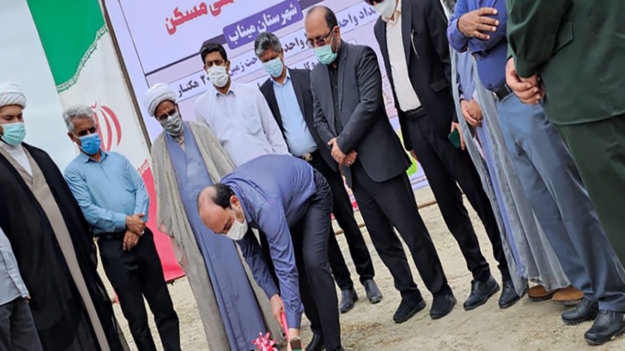 آغاز ساخت نهضت ملی مسکن درشهرستان میناب