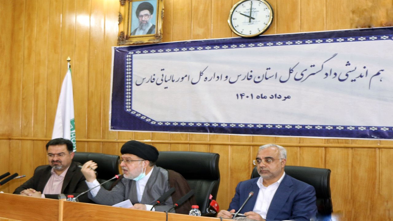 افزایش همکاری‌های دادگستری و امور مالیاتی فارس در کاهش جرائم مالیاتی