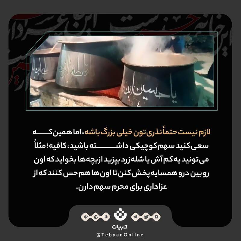 چطور حال و هوای خونه رو محرمی کنیم؟