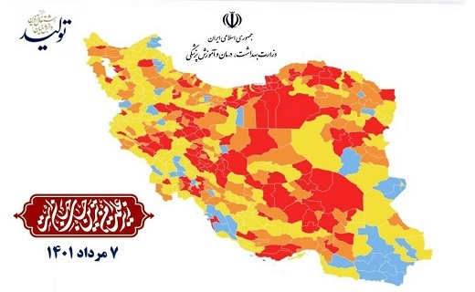 رنگ بندی کرونایی ۷ مرداد ماه