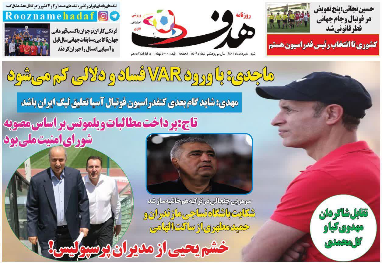 هدف