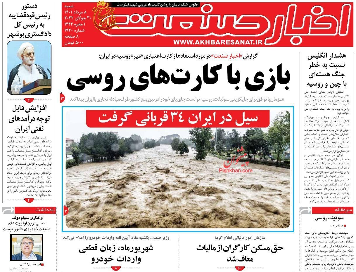 خروج پول از بورس و تورم در دیگر بازارها/ راه گذر از اقتصاد فرسایشی