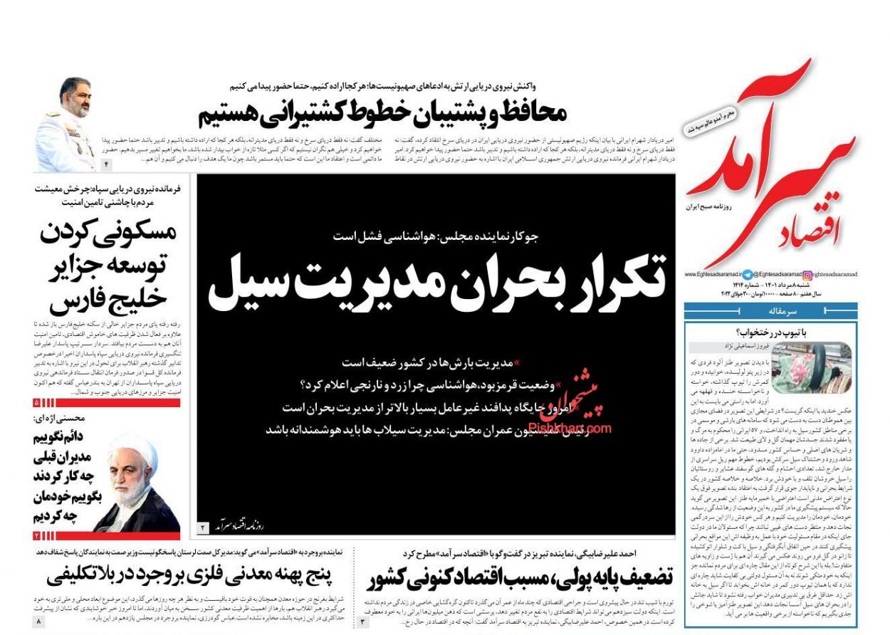 خروج پول از بورس و تورم در دیگر بازارها/ راه گذر از اقتصاد فرسایشی