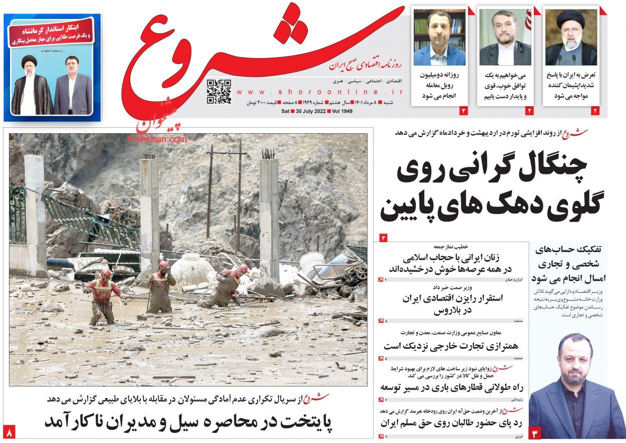 خروج پول از بورس و تورم در دیگر بازارها/ راه گذر از اقتصاد فرسایشی
