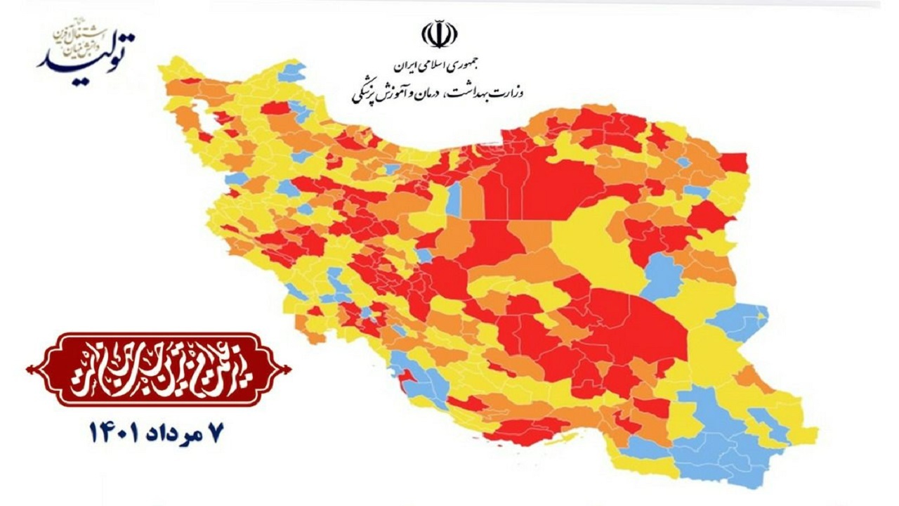 ۳ شهرستان خراسان جنوبی در وضعیت قرمز قرار گرفتند
