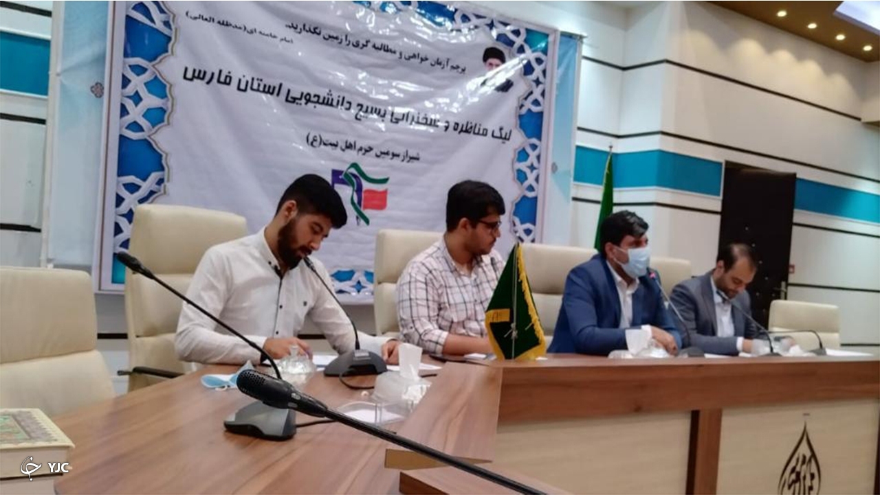 برگزاری لیگ مناظره و سخنرانی در فارس