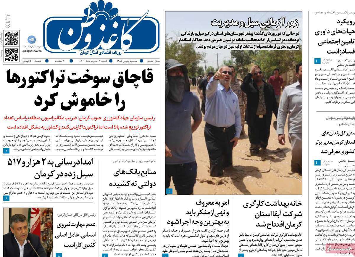 کاغذ