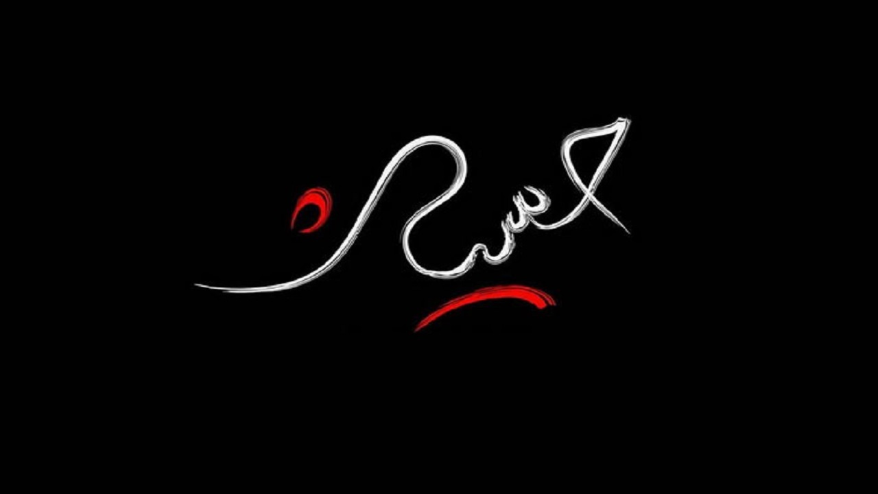 پویش مطالعاتی از حسین بخوانیم برگزار می‌شود