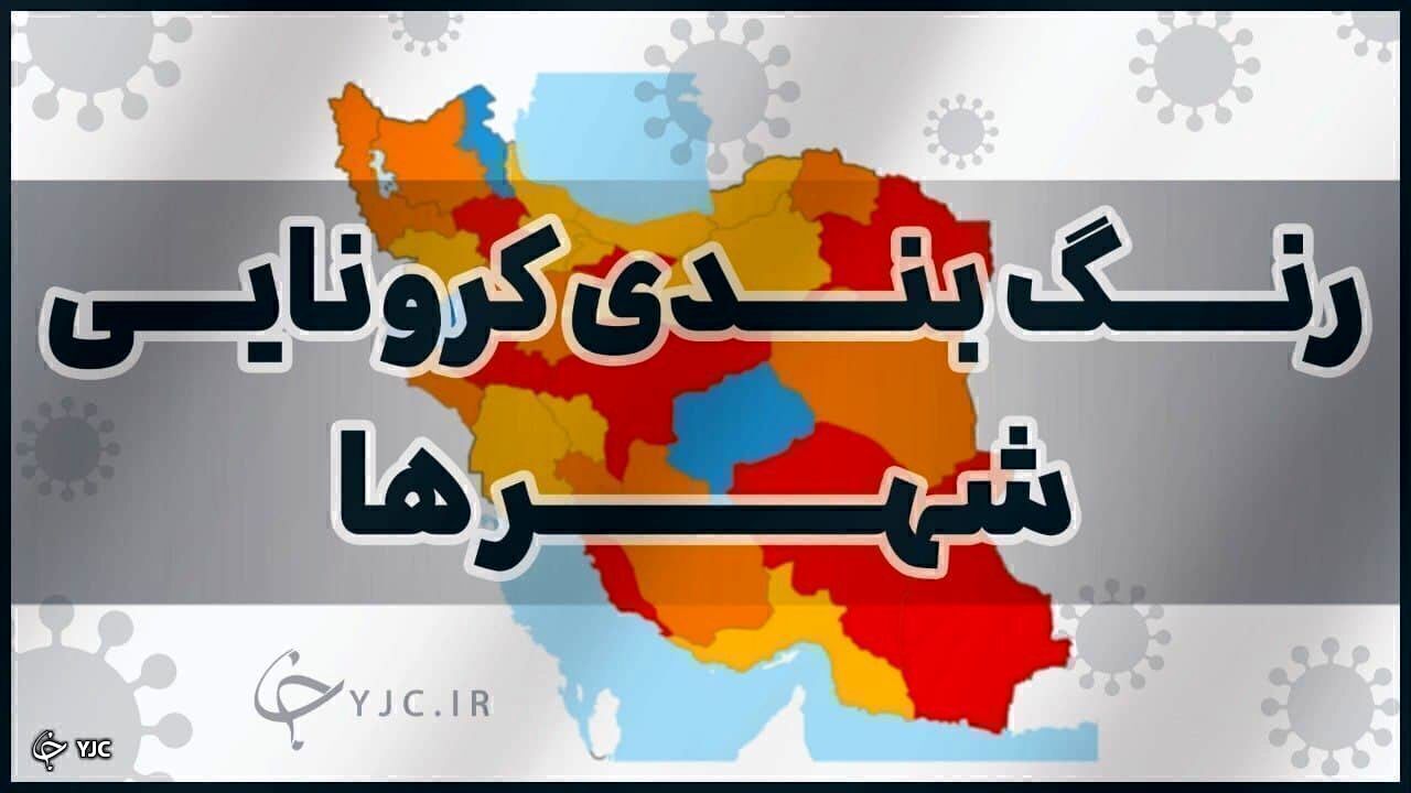 مهاباد در وضعیت زرد کرونایی قرار گرفت
