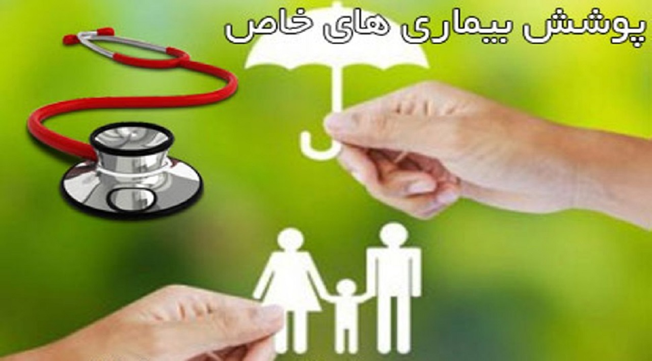 پرداخت هزینه های درمان بیماران خاص اولویت بیمه سلامت است