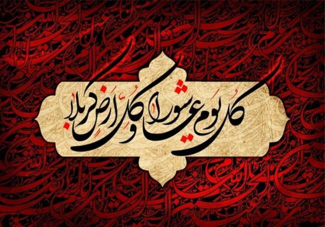 محرم ۱۴۰۱