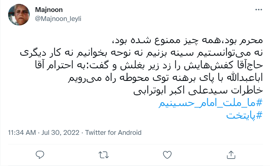 محرم الحرام