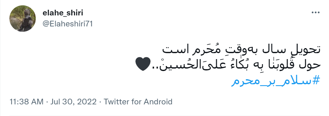 ماه عزای امام حسین