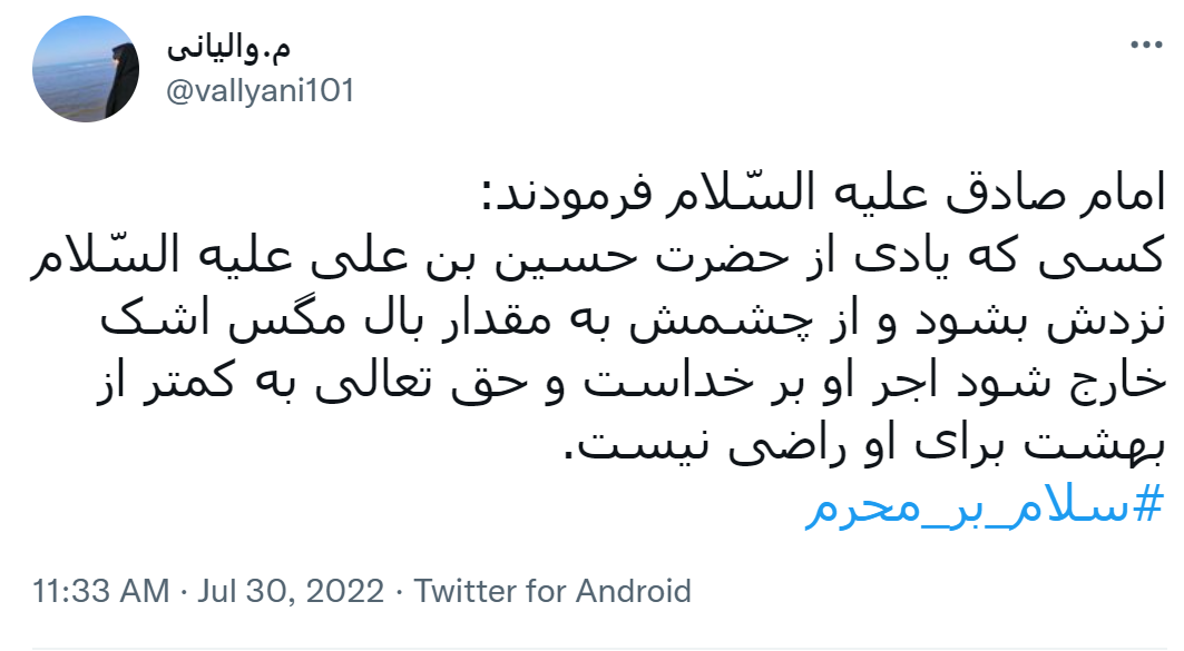 محرم