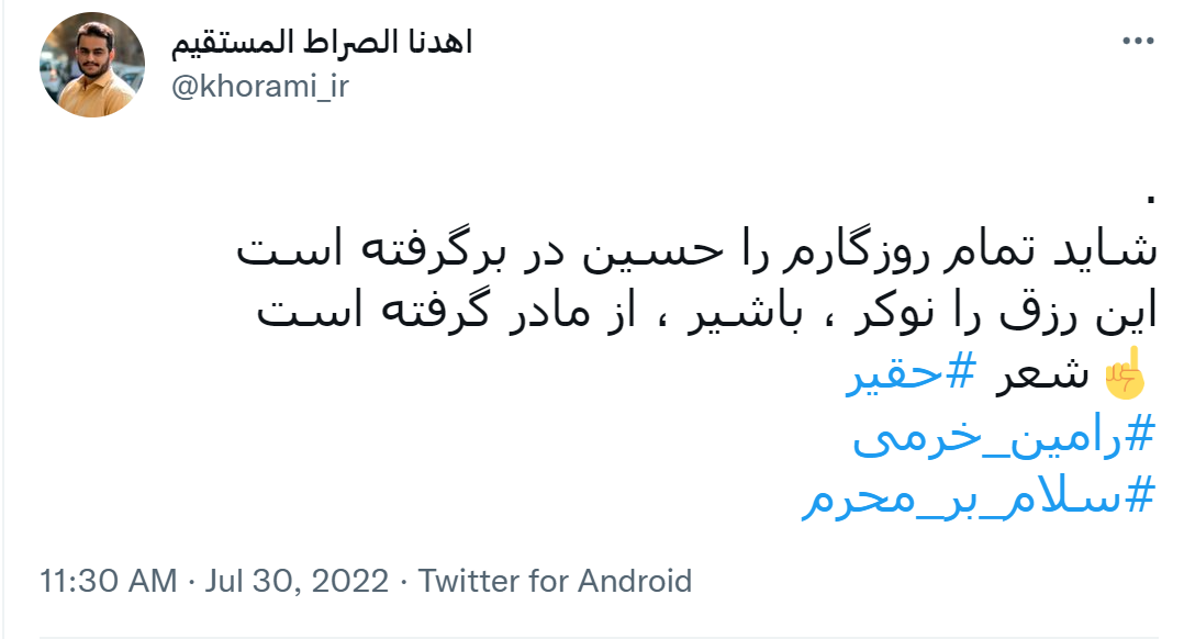 امام حسین