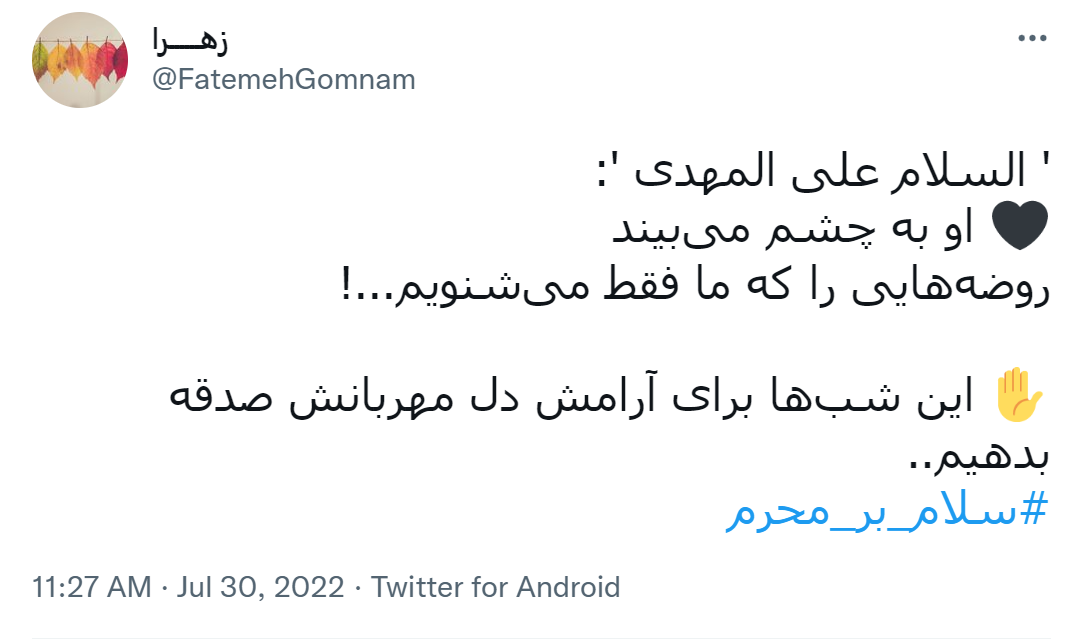 عزای امام حسین