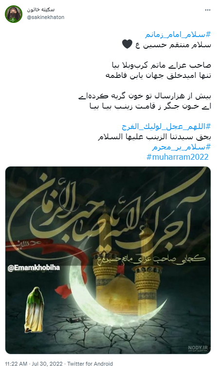 امام حسین(ع)