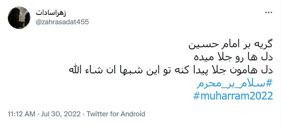 ماه محرم