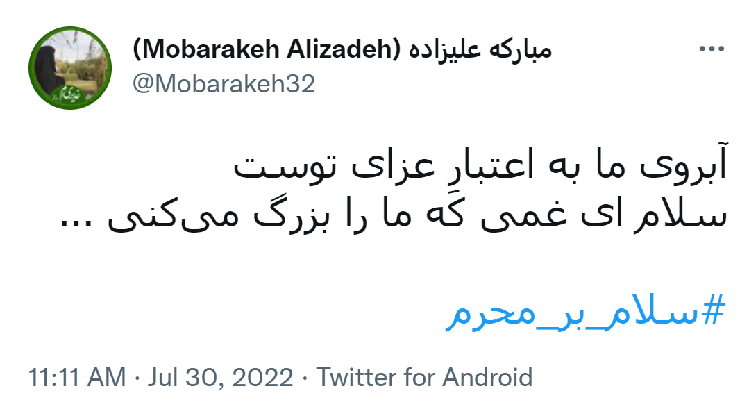 امام حسین