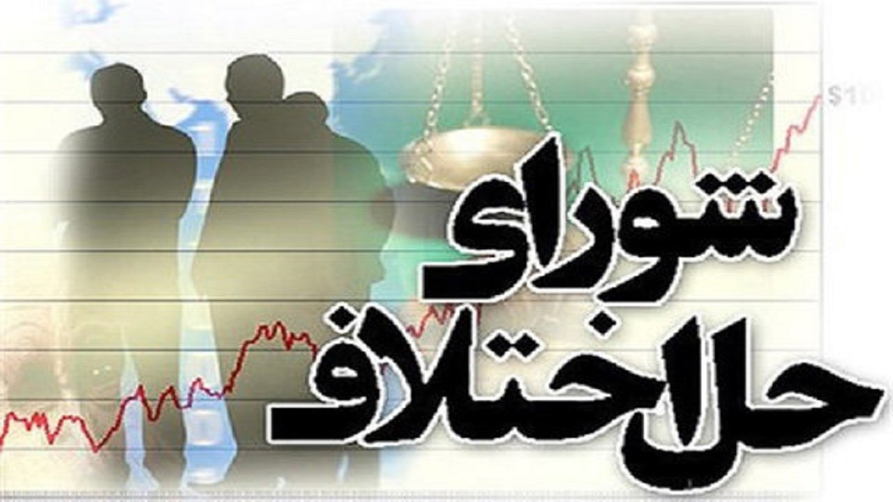 آزادی ۲۷ محکوم‌ به قصاص با کمک شورای حل اختلاف اصفهان