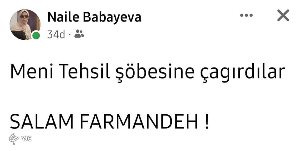 برخورد با