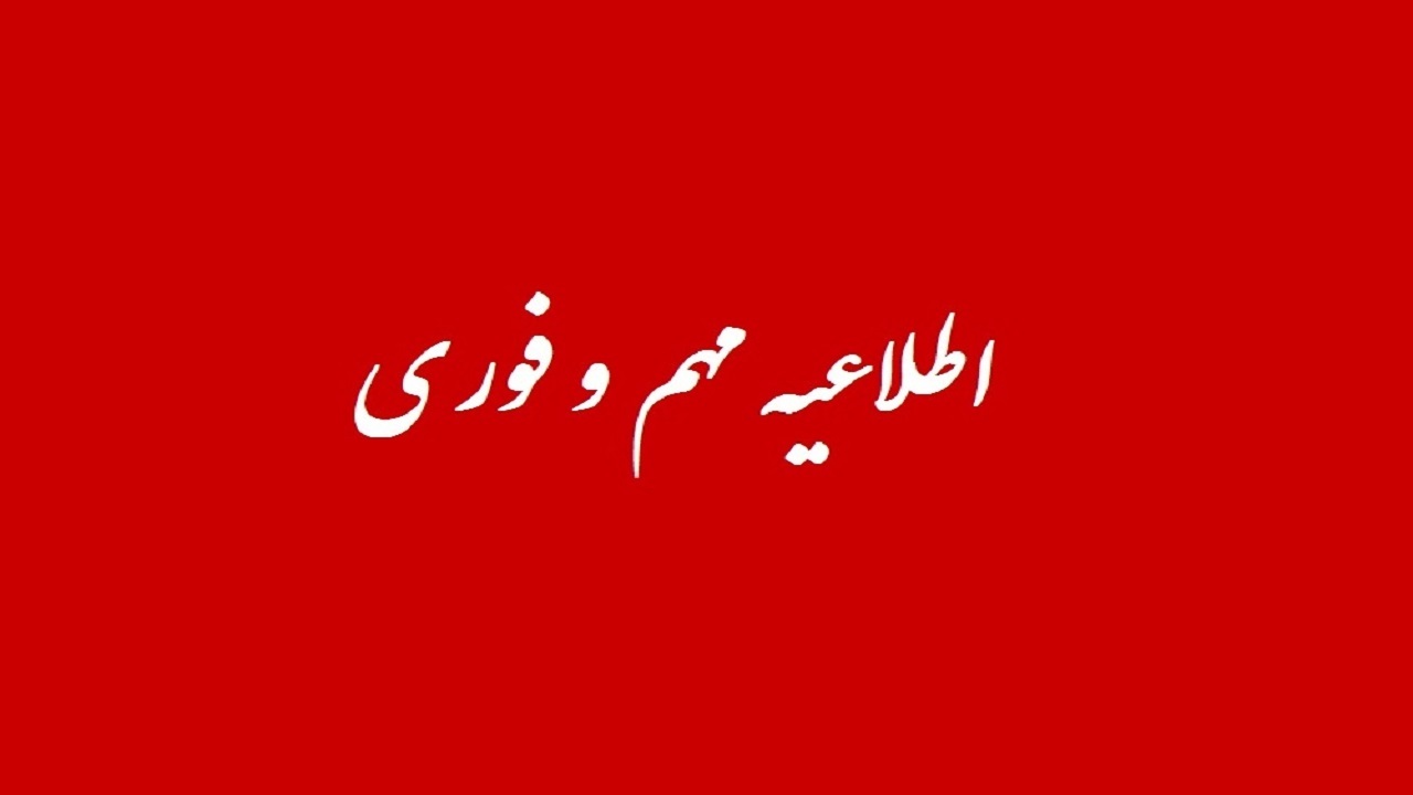 اطلاعیه شرکت توزیع برق خوزستان در پی ادامه فعالیت سامانه بارشی مونسونی