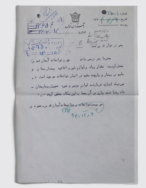 دارالعجزه قدیمی ترین مؤسسه خیریه آستان قدس رضوی دارالعجزه قدیمی ترین مؤسسه خیریه آستان قدس رضوی