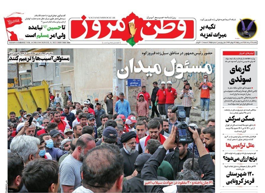روزنامه ها