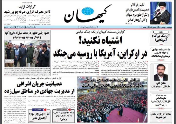 روزنامه ها