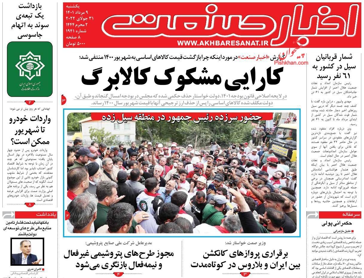 آماده جابه جایی ۵ میلیون زائر کربلا هستیم/ سرکوب بازار سرمایه برای نجات بانک&zwnj;ها