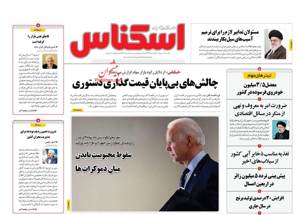 آماده جابه جایی ۵ میلیون زائر کربلا هستیم/ سرکوب بازار سرمایه برای نجات بانک&zwnj;ها