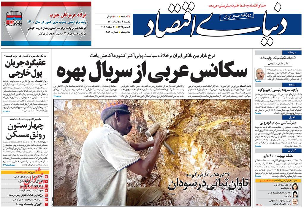 آماده جابه جایی ۵ میلیون زائر کربلا هستیم/ سرکوب بازار سرمایه برای نجات بانک&zwnj;ها