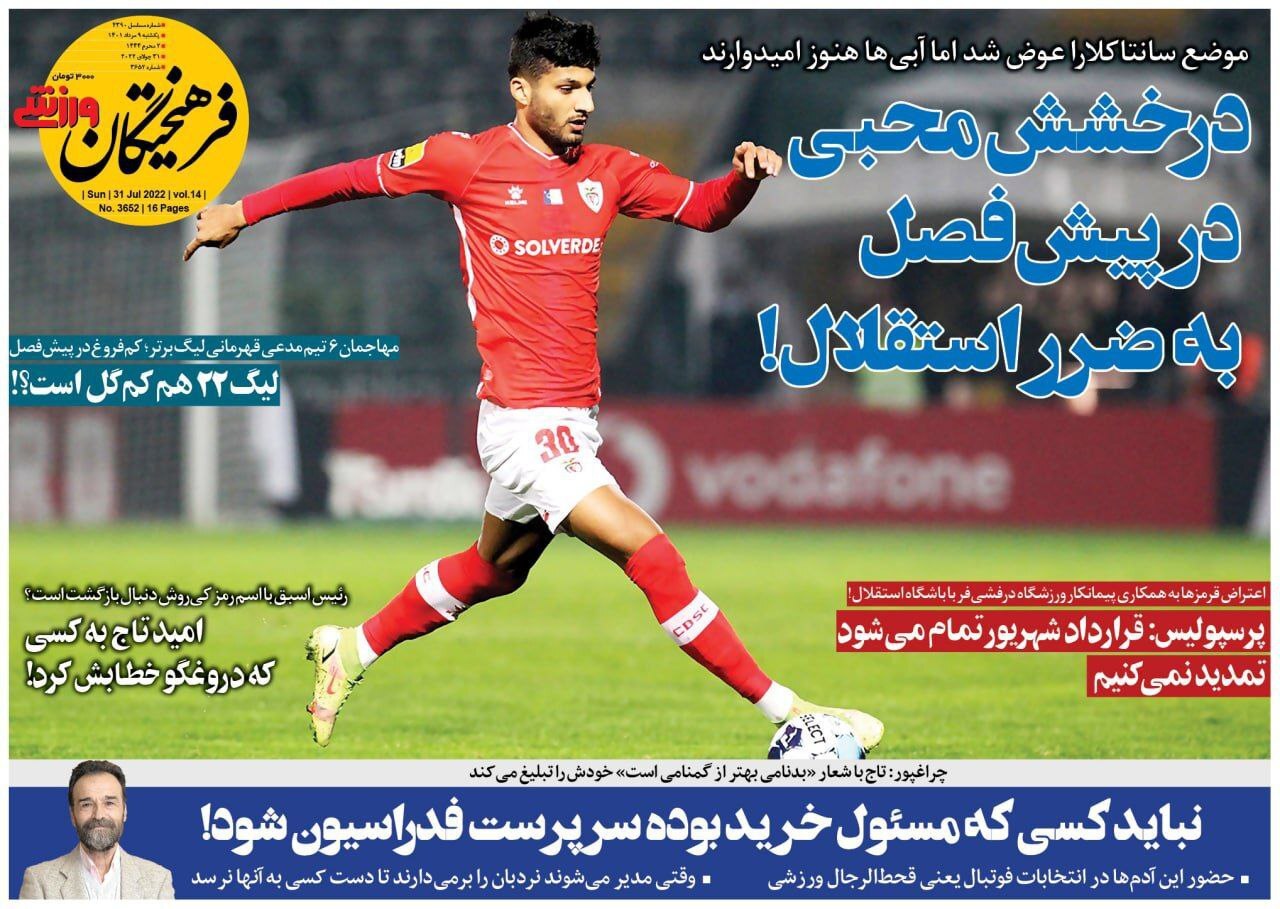 عکس روزنامه
