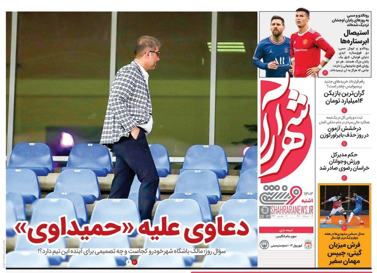 عکس روزنامه