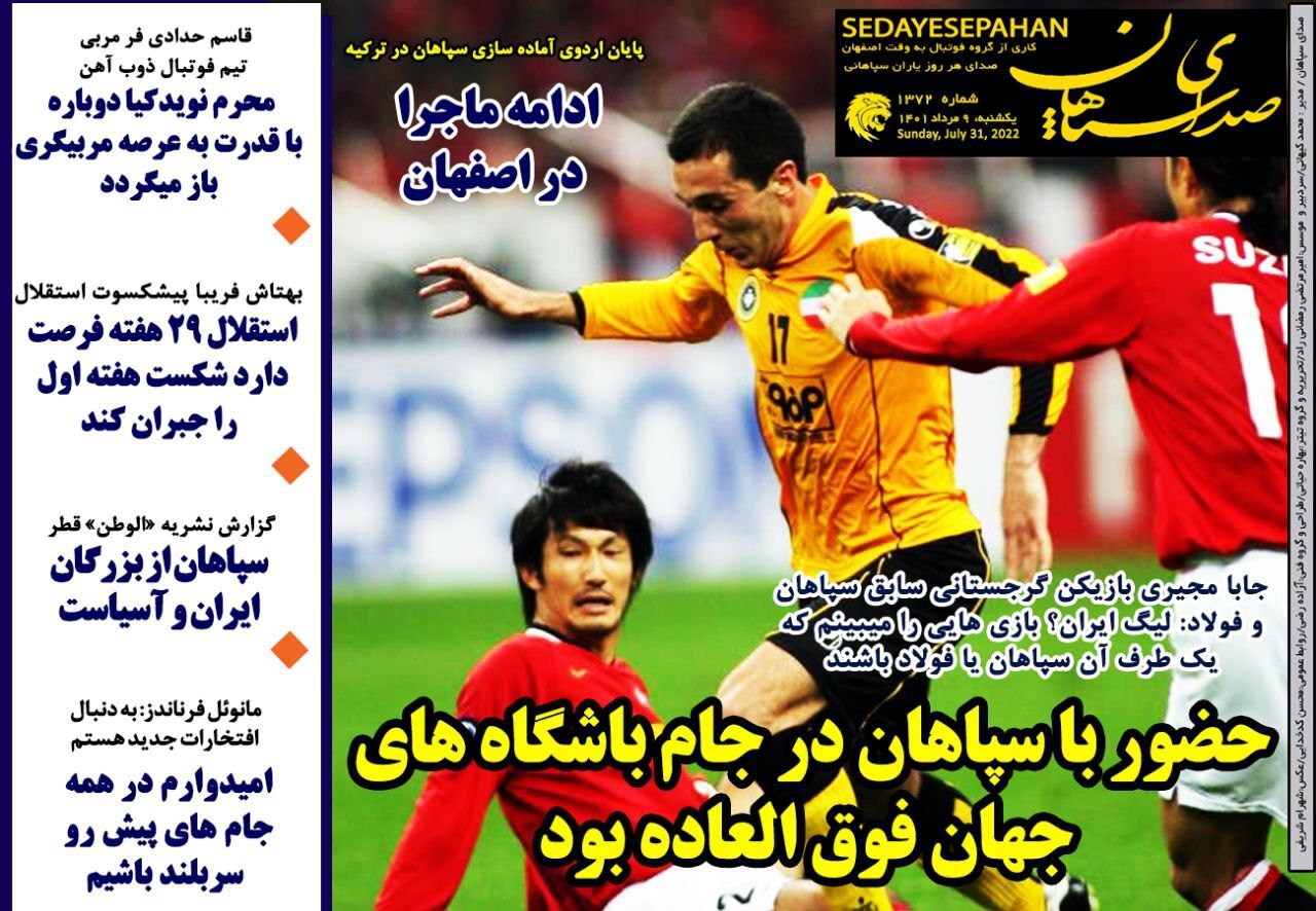 عکس روزنامه