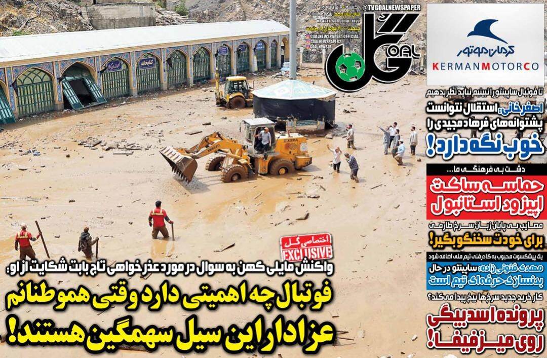 عکس روزنامه