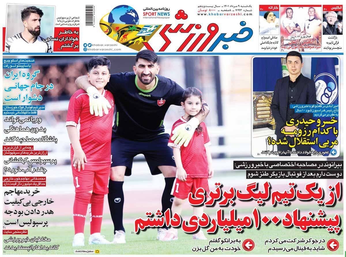 عکس روزنامه