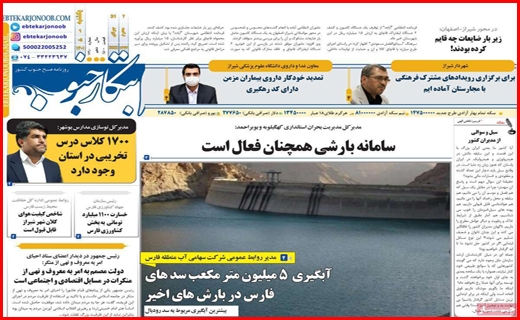 ابتکار جنوب