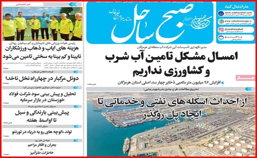 صبح ساحل