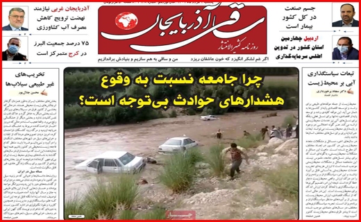ساقی آذربایجان