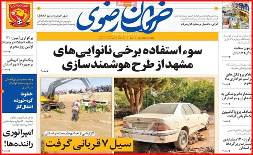 خراسان رضوی