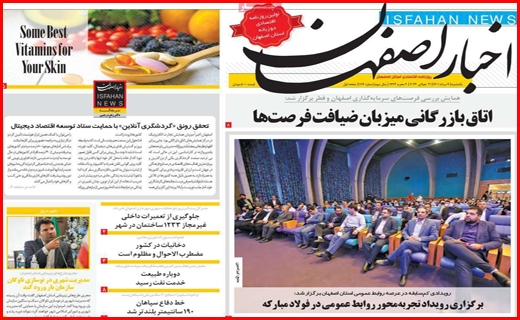 اخبار اصفهان