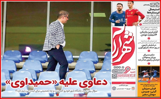 شهرآرا