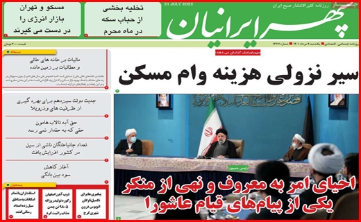 سپهر ایرانیان