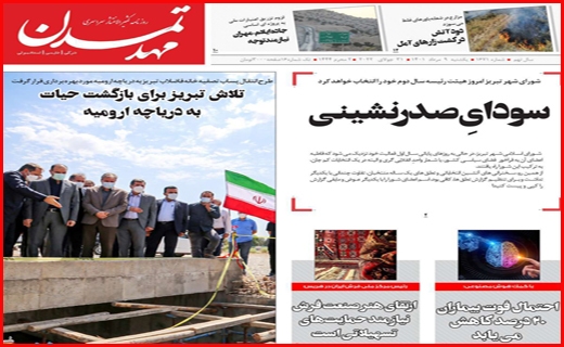 مهد تمدن